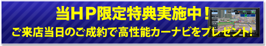 特典プレゼント